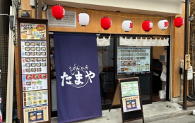 たまや　本店